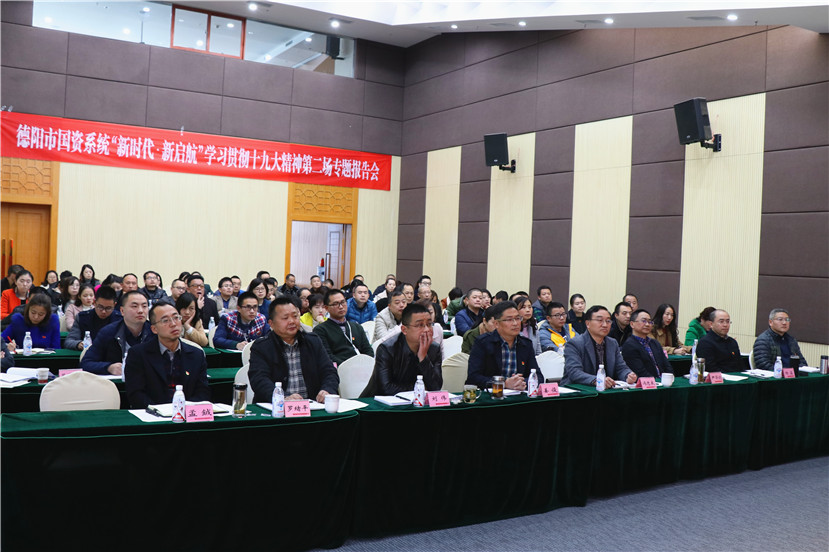 “新時(shí)代·新啟航”十九大精神進(jìn)企業(yè)第二場專題報(bào)告會舉行