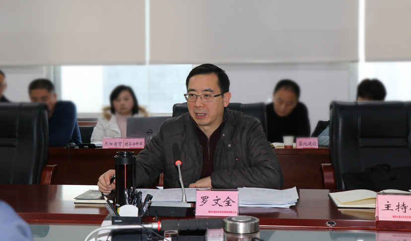 市委常委、常務副市長、德陽經(jīng)開區(qū)黨工委書記羅文全到集團調(diào)研指導