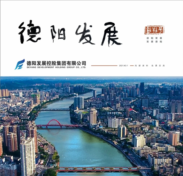 “筆桿子”看過來 《德陽發(fā)展》征稿啦?。。? /></div>

						
						<div   id=