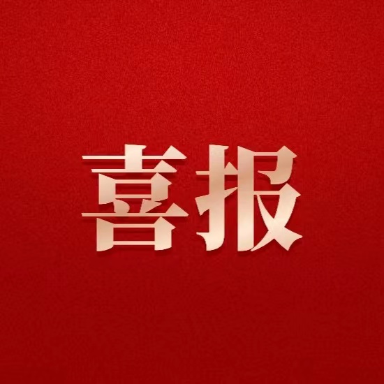 喜報(bào)！德陽發(fā)展集團(tuán)首筆境外債成功發(fā)行