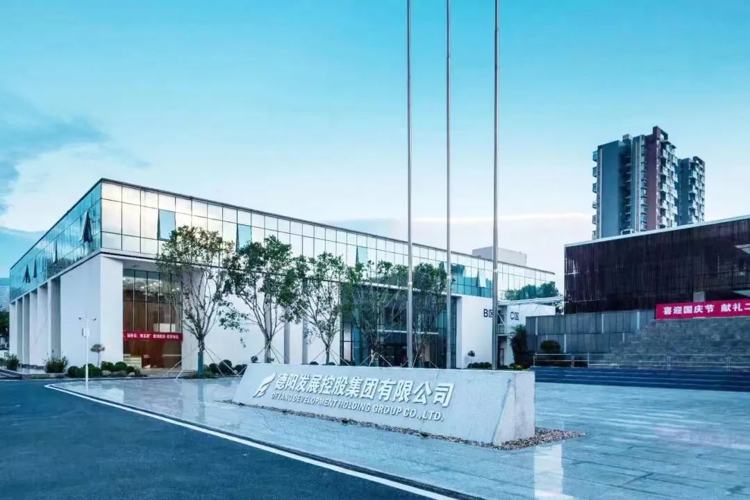 司歌征集令！一起來為德陽發(fā)展集團(tuán)寫首歌～