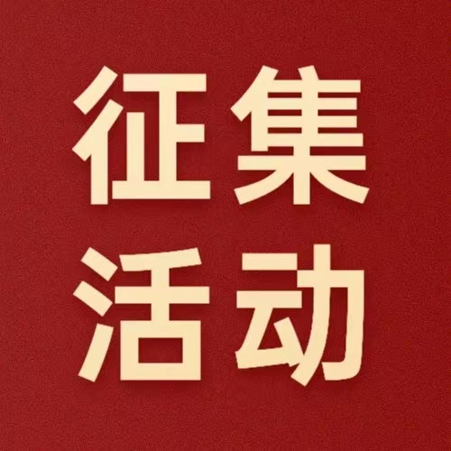 @德陽發(fā)展人，文學書畫攝影作品火熱征集中！快來秀出你的才華～
