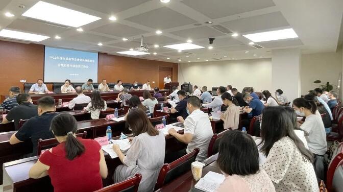 廉潔合規(guī)經(jīng)營 貢獻(xiàn)國企力量——市國資委組織召開市屬監(jiān)管企業(yè)黨風(fēng)廉政建設(shè)、合規(guī)經(jīng)營專項(xiàng)檢查工作會