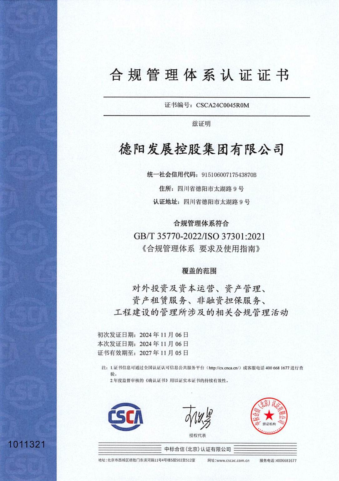 喜報！獲得國際國內(nèi)雙認(rèn)證.......